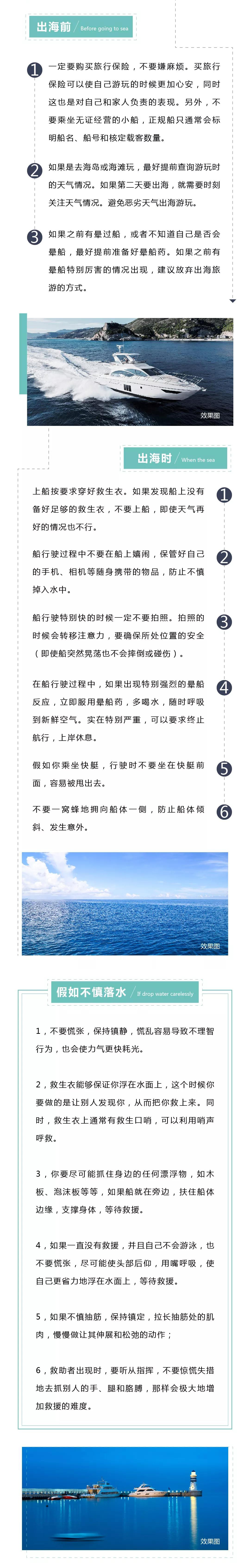 海阔凭鱼跃，安全不忽略